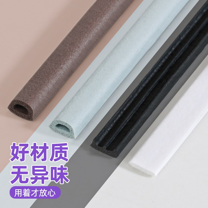 衣柜推拉门防撞条柜门缝隙防尘减震自粘橱柜门框缓冲垫防撞密封条