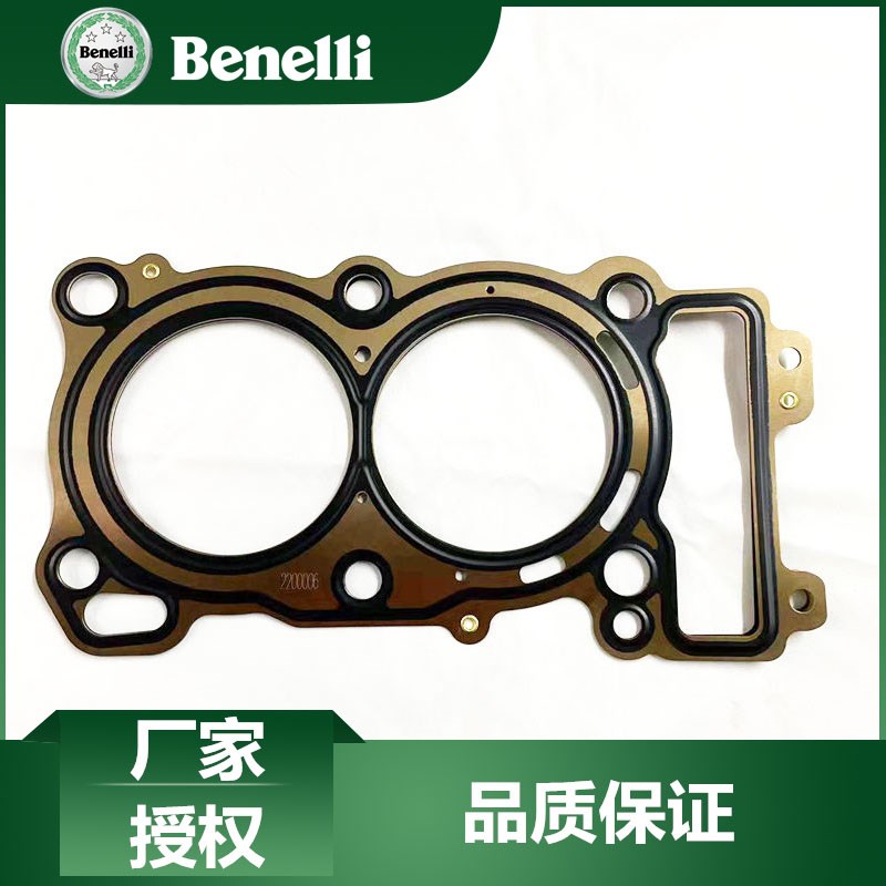 贝纳利原厂配件金鹏2  TRK2X  BJ0GS-气缸盖垫片
