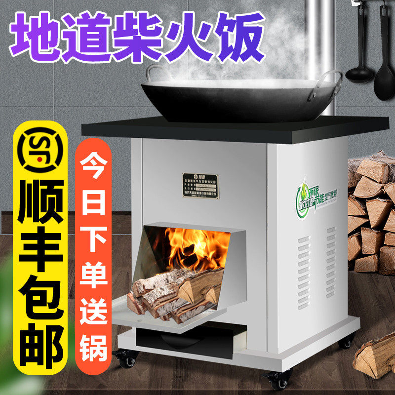 农村柴火双灶大锅台土灶台柴火炉家用烧木柴不锈钢移动无烟柴火灶