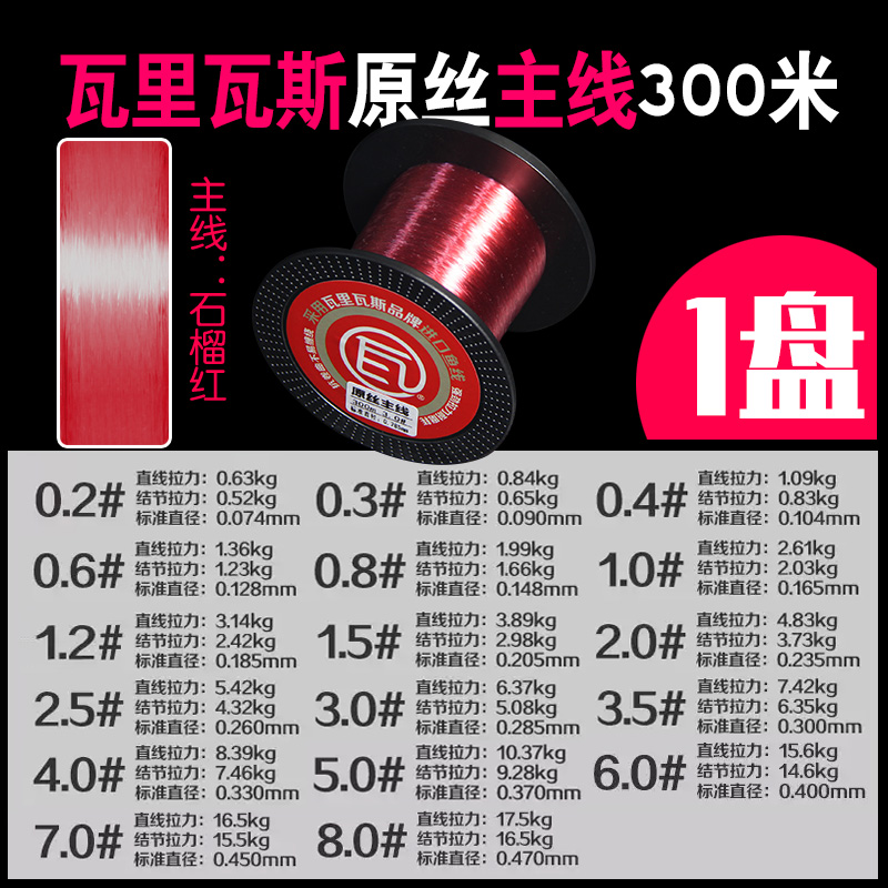 瓦里瓦斯鱼线原丝钓线黑坑野钓路亚远投台钓尼龙线绑子线钩