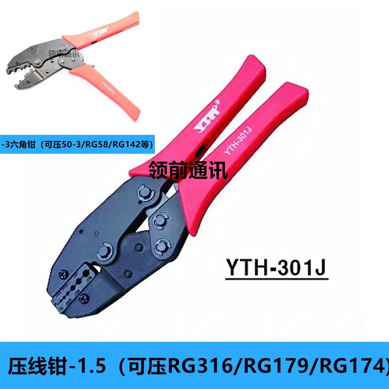 接头压接钳同轴电缆六角压线钳子工具RG58/RG316/50-1.5/SMA/BNC