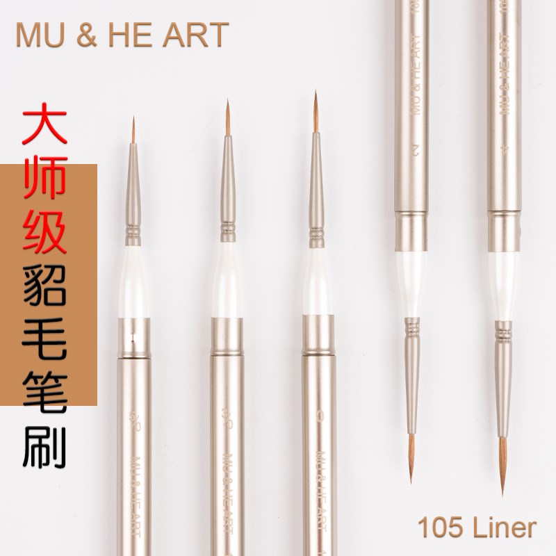 柯林斯基貂毛水彩便携旅行超细细节勾线笔口袋专业人士105Liner