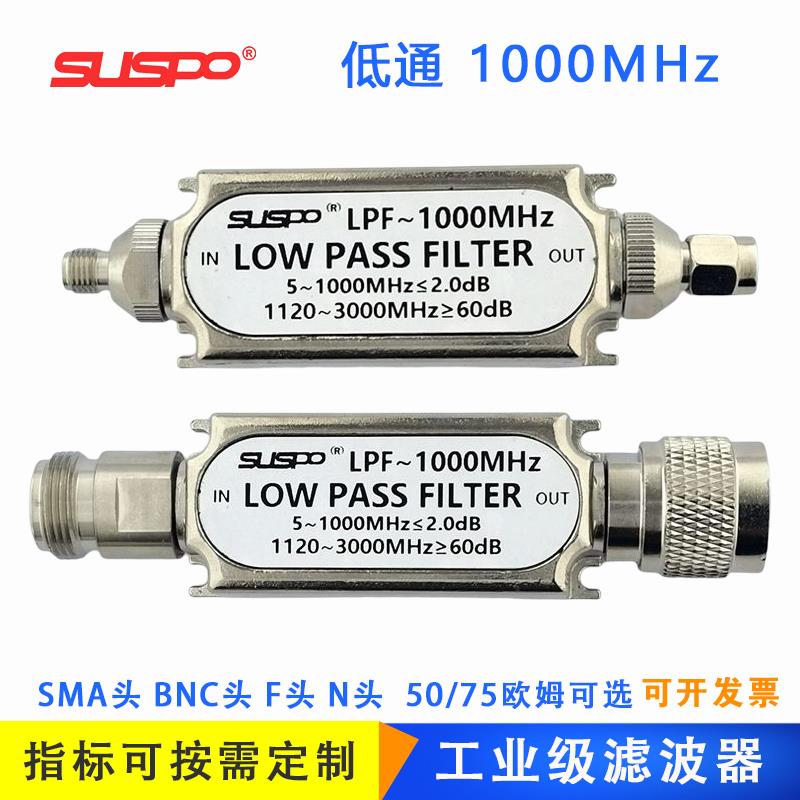 低通滤波器1000MHz有线电视信号N射频1G过滤BNC接头干扰定制