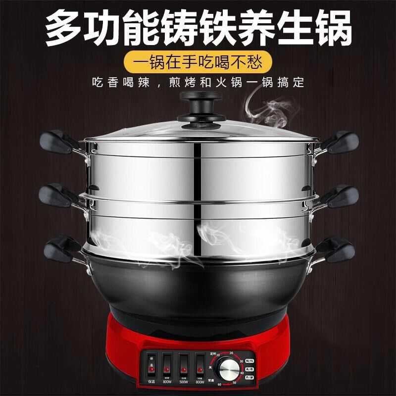 铸铁电炒锅多功能电热锅家用插电炒菜不粘电锅两用炒煎蒸煮炖一体