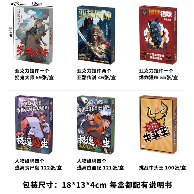 2023聚会益智狼人杀桌游游戏卡牌阿瓦隆极速逃生亲子互动多人卡片