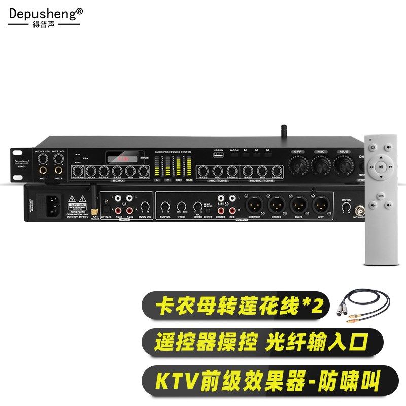 depusheng 前级效果器KTV专业 家用K歌会议防啸叫激励混响音频处