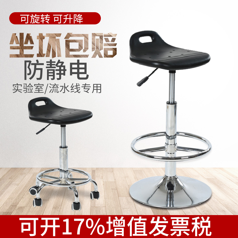 PU防静电升降椅子酒吧椅实验室工作车间流水线旋转方凳师傅椅