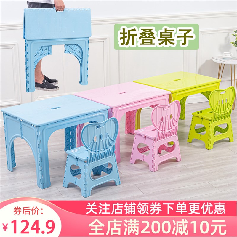 儿童玩具桌可折叠幼儿园小桌子家用宝宝写字台塑料便携式手提桌椅