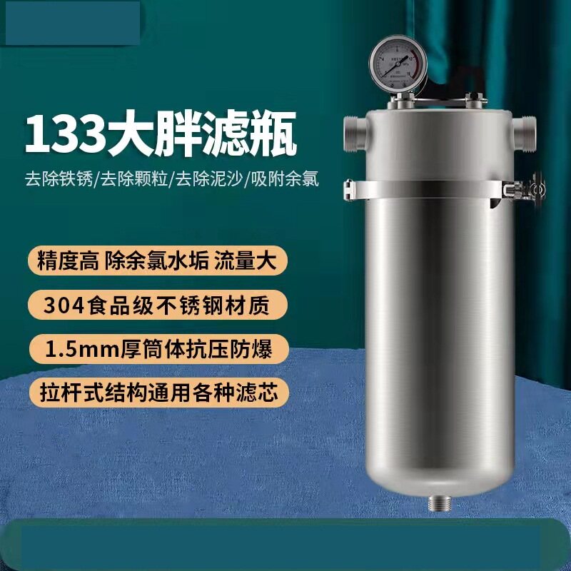 10寸20寸大胖滤瓶全屋家用净水器前置过滤阻垢复合滤芯管道过滤器