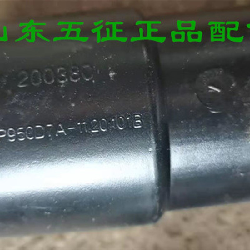 五征三轮车原厂配件奥翔滤清器吸气进气管子7Y9D7-11.20.101B