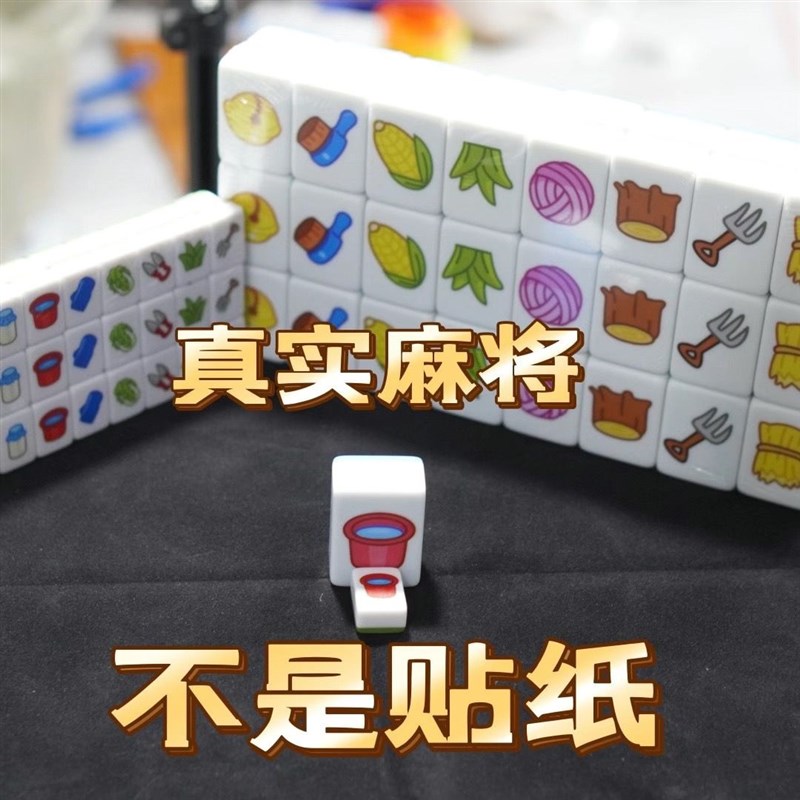 杨羊了个羊麻将卡牌一整学生版推推乐办公室桌游抖音爆款免帖版