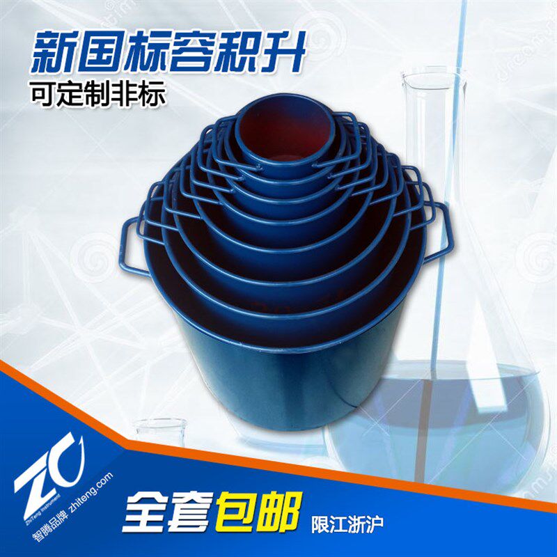 砂石容积升容量桶筒1-30-50L升混凝土表观密度测定仪砼密度仪带盖