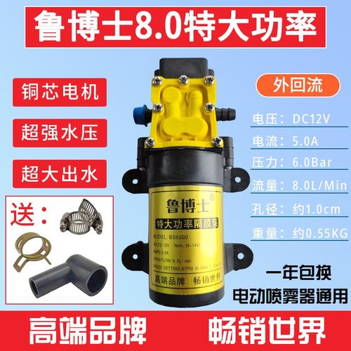 鲁博士特大功率电机双核隔膜泵水泵12V高压农用背负式喷雾器打药