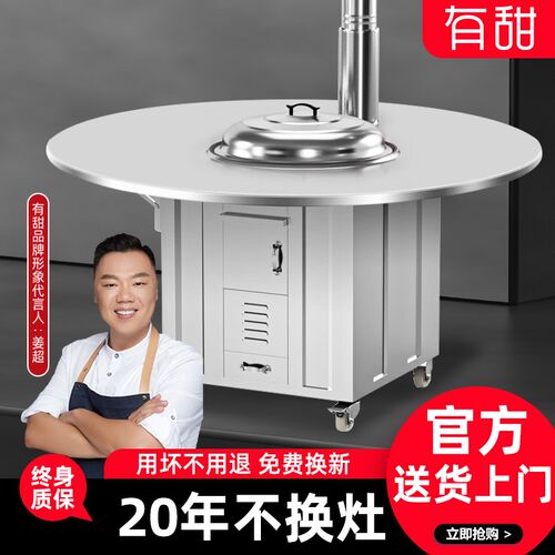 不锈钢农村304柴火灶圆桌家用移动铁锅大锅土灶台新型烧木柴火炉