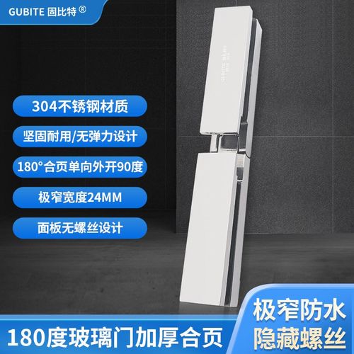 淋浴房玻璃门合页304不锈钢180度门夹极窄款长条型单向铰链浴室夹