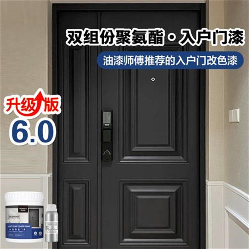 入户门改色漆防盗门推拉门防火门门窗换色换改变改造颜色翻新油漆