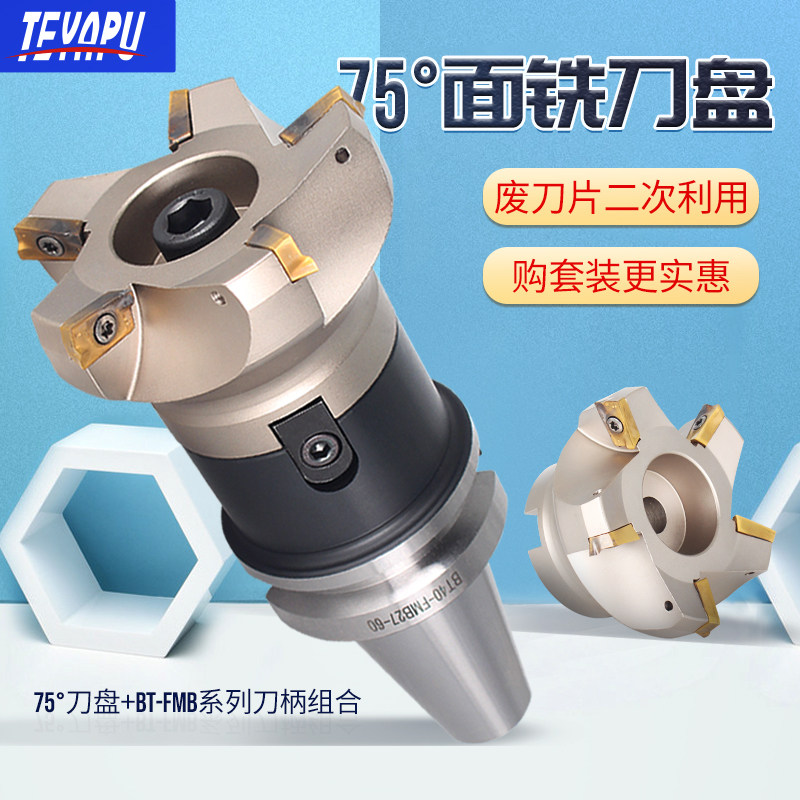 75度面铣刀盘 RAP废角铣刀盘组合套装400R-63 125 大横装刀片R0.8