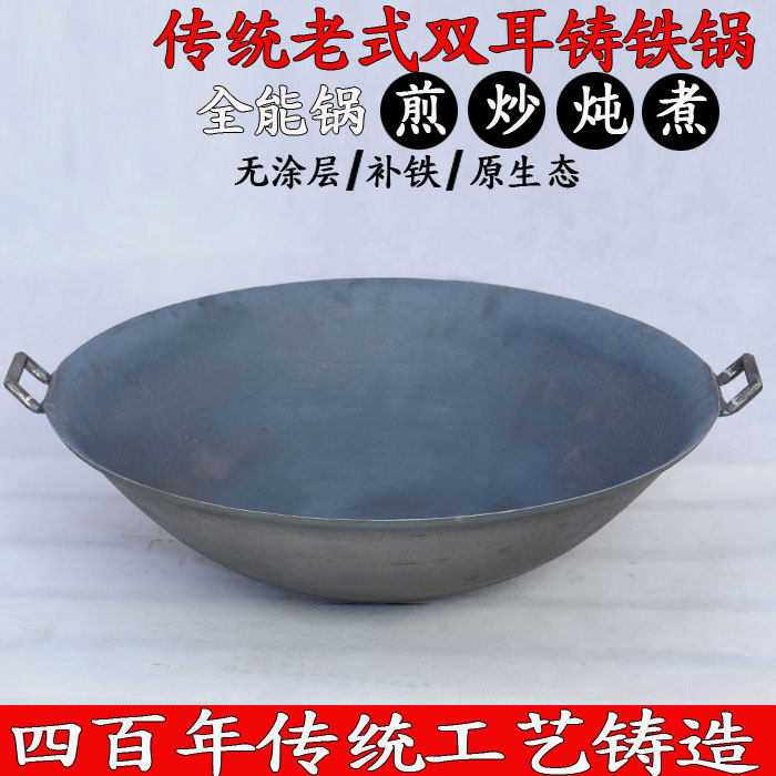 陆川老式无涂层双耳炒锅生铁铸铁锅加厚圆底尖底燃气灶炒菜大锅具