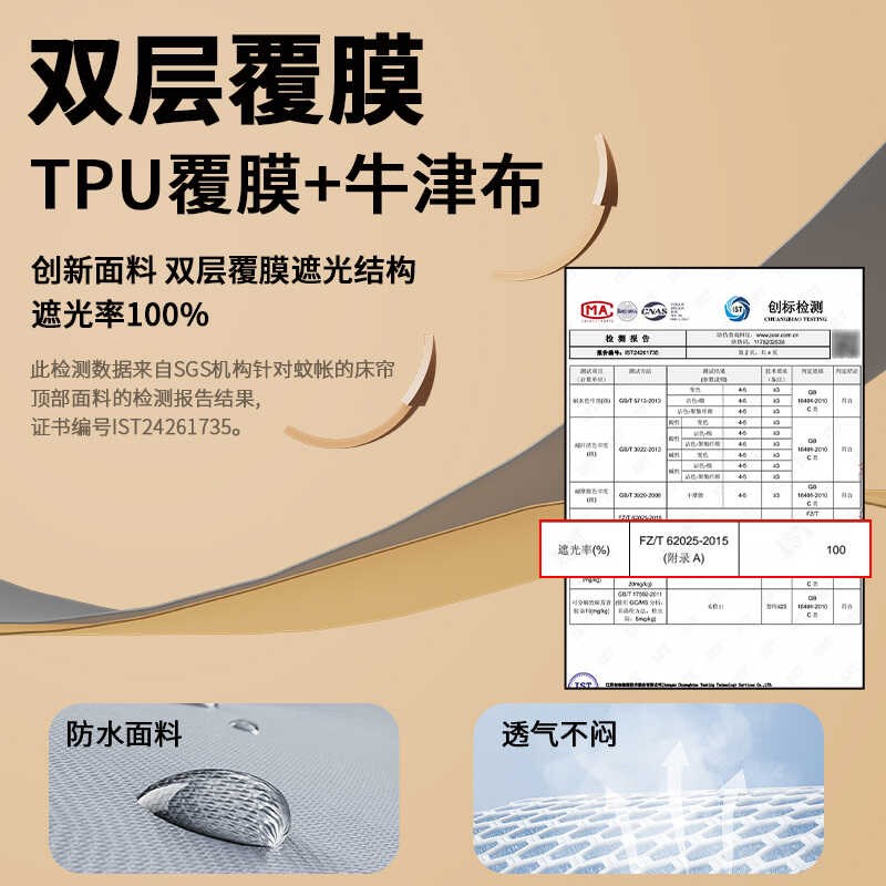 全强遮光蚊帐学生宿舍一体式床帘上铺全封闭寝室下铺大学通用全包