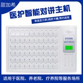 医院有线对讲系统呼叫器护士站双向语音对讲系统医院养老院敬老院