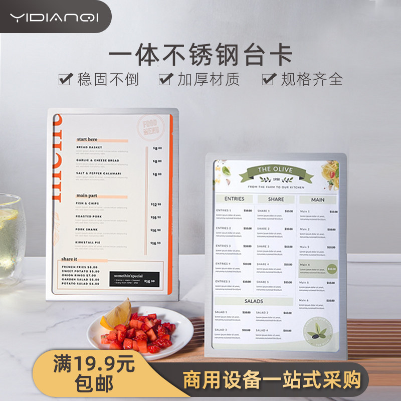 奶茶店饭厅吧台桌面a3a4立牌不锈钢台卡点餐价目表菜单展示牌定制