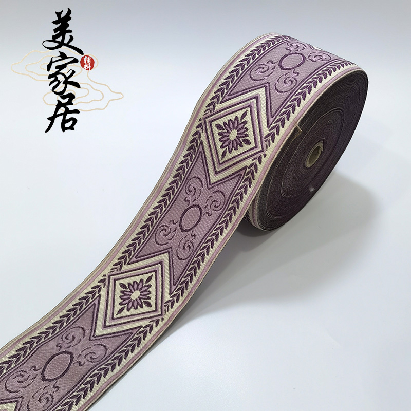 宽9CM 欧式沙发抱枕坐垫桌旗提花边美容床垫辅料织带窗帘拼接装饰