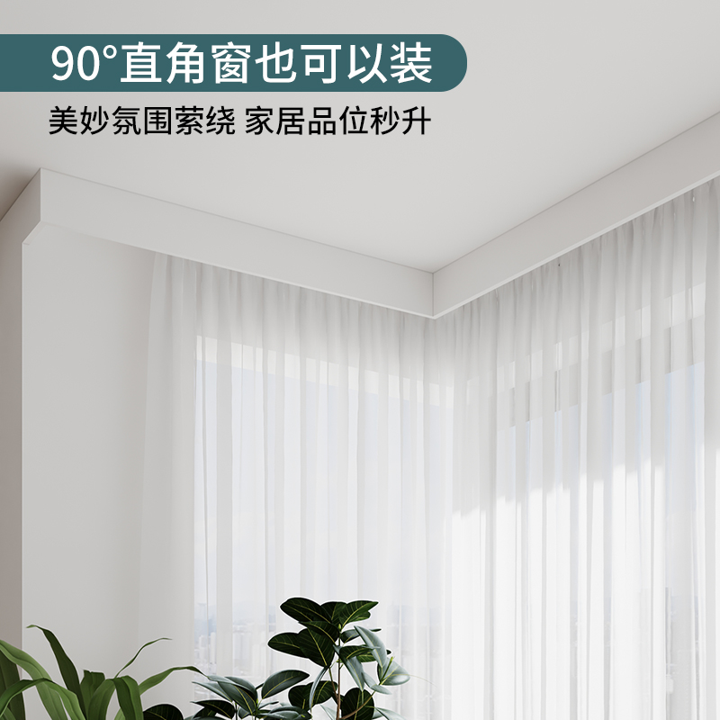 2023简约电动窗帘盒轨道装饰挡板 铝合金装饰盒L型飘窗转角窗顶装