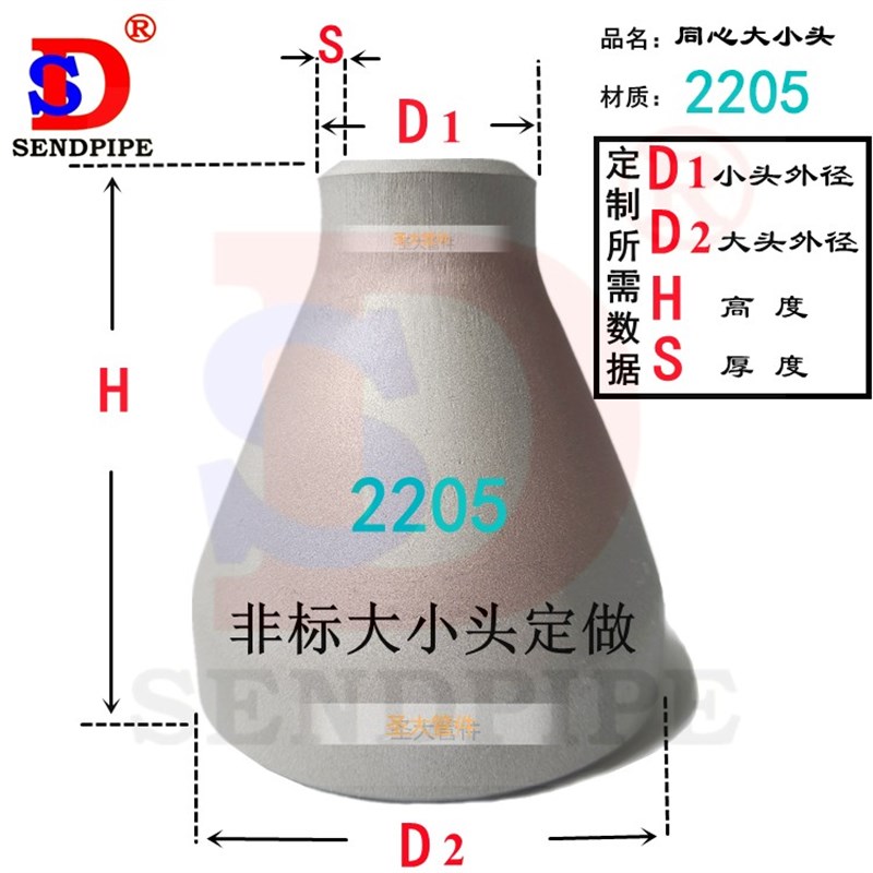 2205大小头同心相钢不锈钢异径管无缝冲压焊接管件 GB/T59