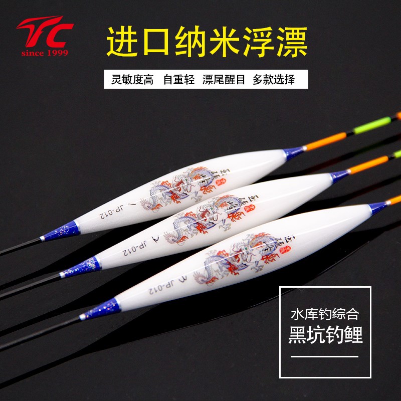 天成玉硬峰JP鱼漂综合混养枣核鲤鱼鲫鱼纳米加粗扁尾醒目浮漂装