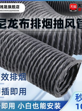 加厚pvc尼龙布风管耐高温通风排风管道阻燃伸缩排烟管道高温软管