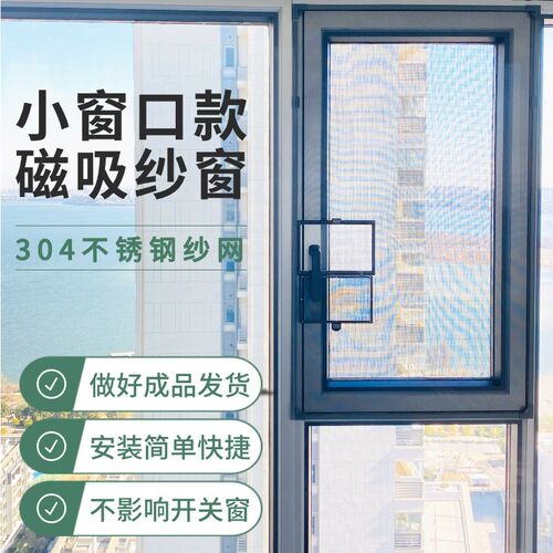金刚网磁吸不锈钢纱窗网自装防蚊网防猫窗纱网外开防鼠钢网小窗口