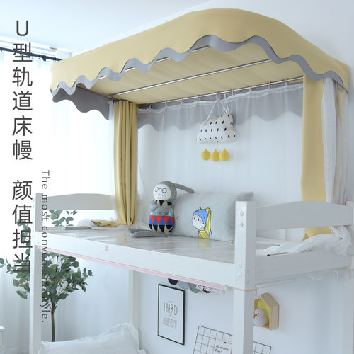 小小渔学生宿舍上铺物理遮光床帘蚊帐一体U型轨道带支架 下铺帘子