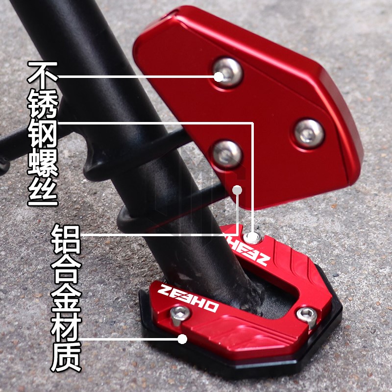 适用极核EZ3i改装边撑加大底座侧撑小脚架加宽垫侧踢延伸块辅助器