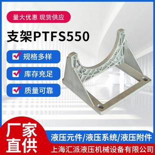 PTFS550泵支架泵支架钟形罩支架泵支架泵套钟形罩减振环连接厂家