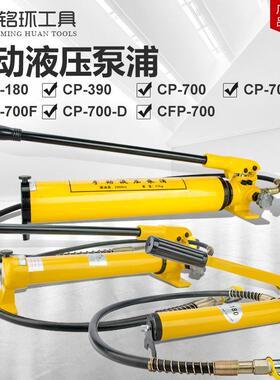 玉环CP-180/700手动液压油泵站高压泵浦小型液压站油压泵厂家直供
