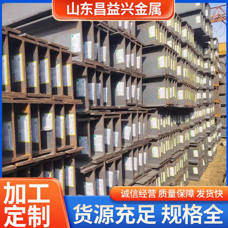 现货供应高频焊接H型钢235B热轧H型钢镀锌工字钢Q355D低合金H型钢