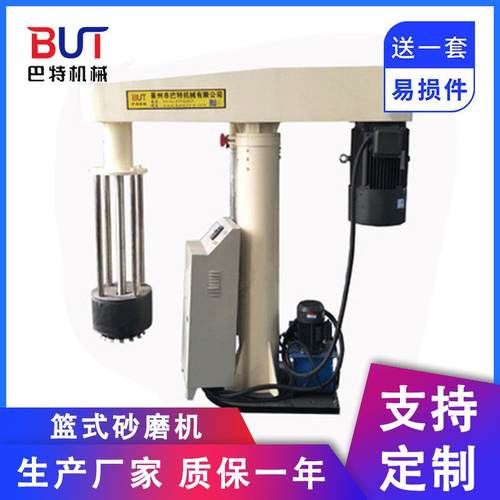 厂家供应7.5kw篮式砂磨机实验用篮式研磨机卧式砂磨机