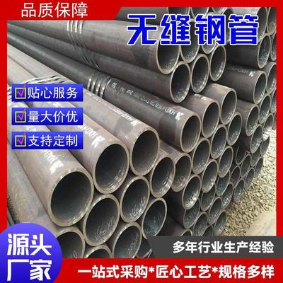 现货供应45#20#无缝钢管42crmo空心圆管碳钢厚壁大口径无缝钢管