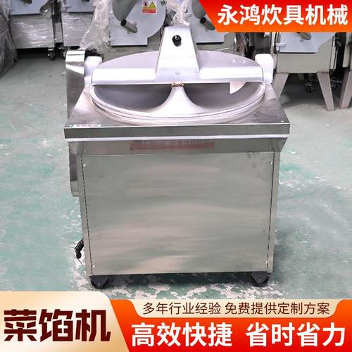 厂家销售不锈钢菜馅机包子铺用刹菜机商用盆式菜馅机