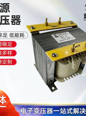 EI-19290电源变压器2200VA单相隔离变压器单相隔离控制变压器供应