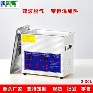 小型超声波清洗机实验室PCB板喷油嘴眼镜珠宝首饰清洗机源头厂家