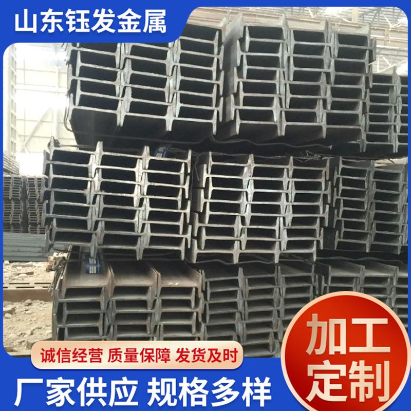 耐低温Q355CQ355D工字钢莱钢日照津西厂家结构设计主梁32C56C
