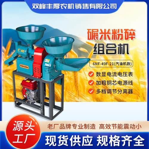 多功能碾米机打米机家用小型全自动剥壳机水稻脱精米机碎米机工厂