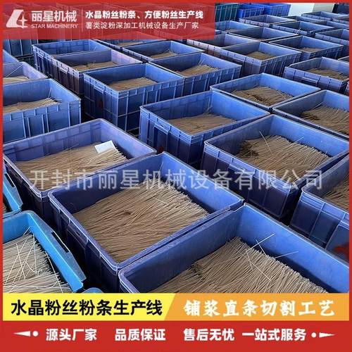 带烘干粉条设备，自动化粉条机，粉丝机室内运行可四季作业
