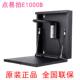 点易拍E600BE1000B E1020B视高频E600B 50展台1000万高清互拍仪A4