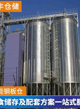 5100吨-2000吨小麦不联锈钢粮食板钢仓产丰立生式玉米粮仓