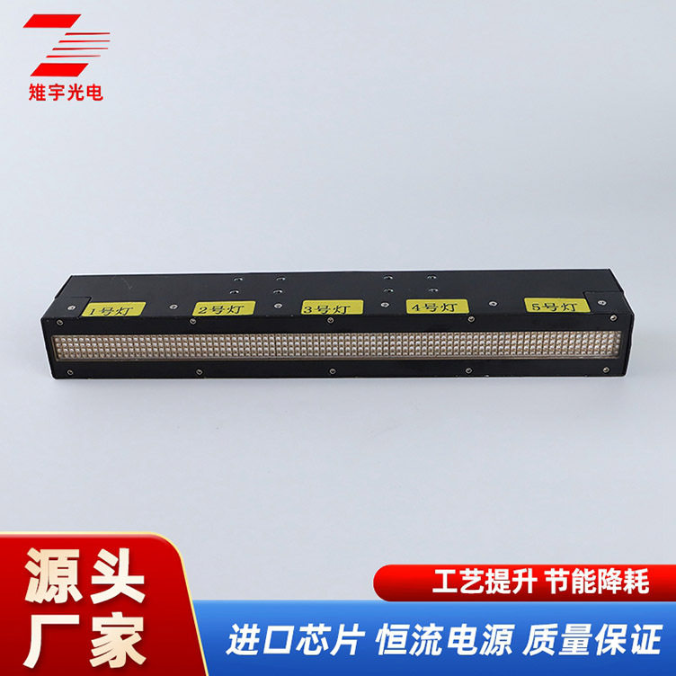 PCB阻焊油墨UV固化机高质量