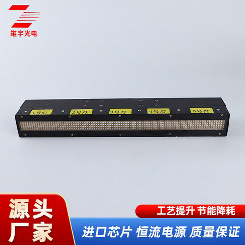 PCB阻焊油墨UV固化机高质量