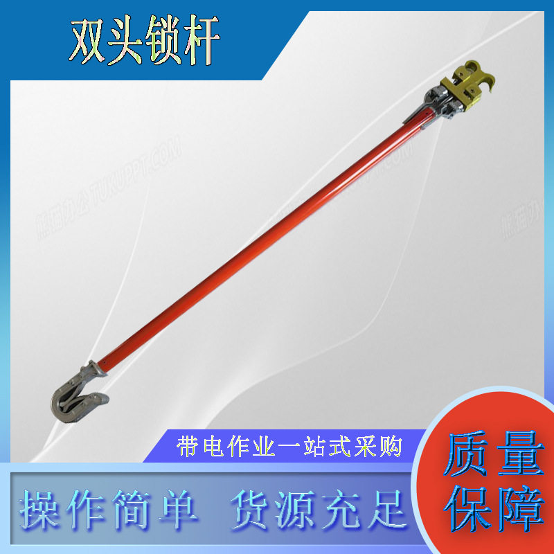 带电作业绝缘双头锁杆1M耐压