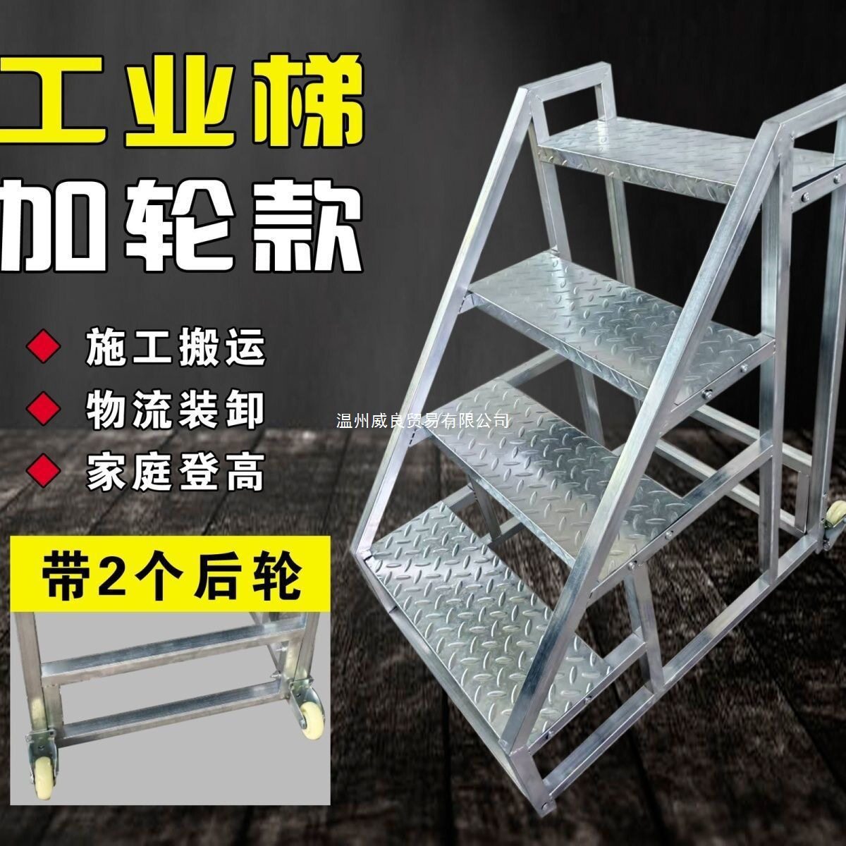 工业仓库货架登高移动铁梯
